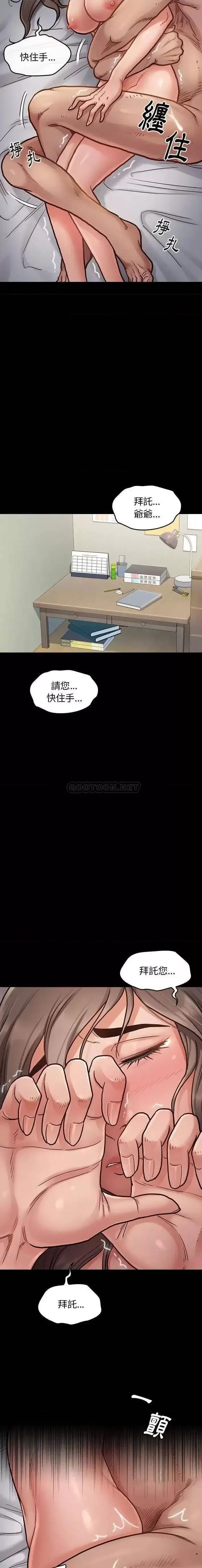 桃花 桃花-第 7 话 第14页