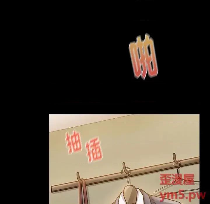 桃花 桃花-第 8 话 第14页