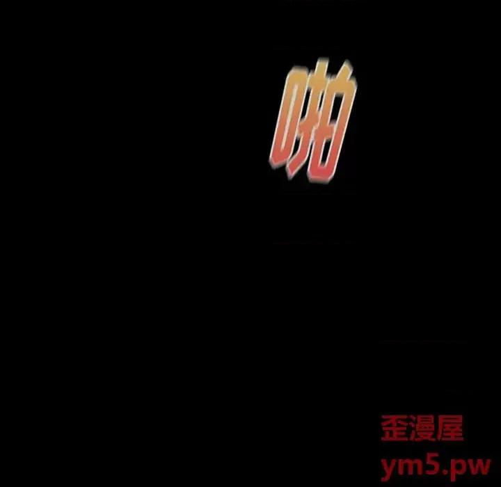 桃花 桃花-第 8 话 第16页