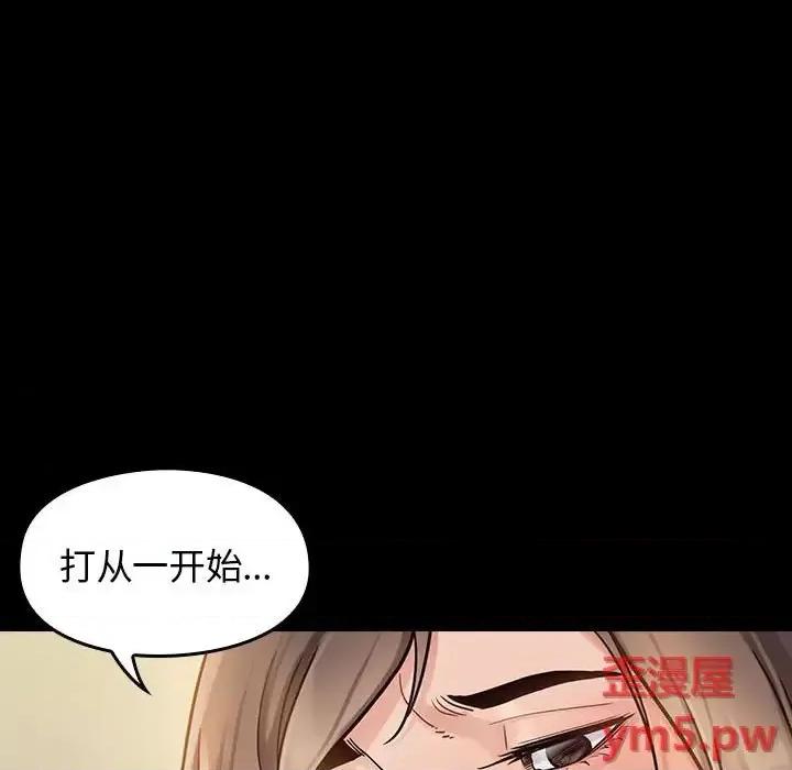 桃花 桃花-第 8 话 第43页