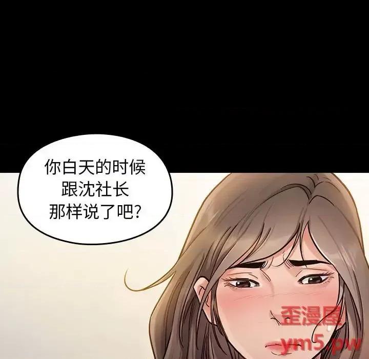 桃花 桃花-第 8 话 第47页