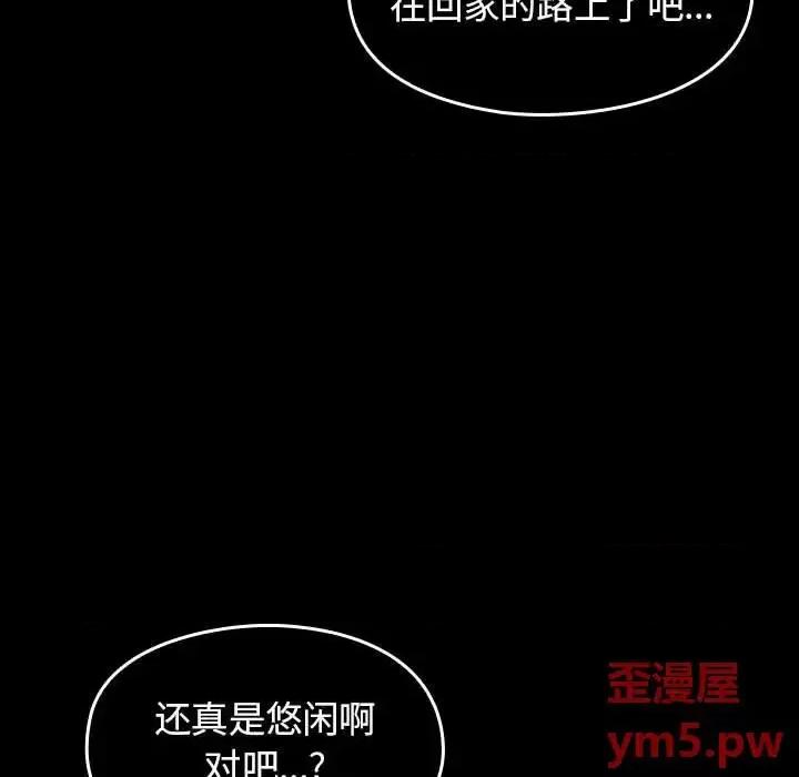 桃花 桃花-第 8 话 第61页
