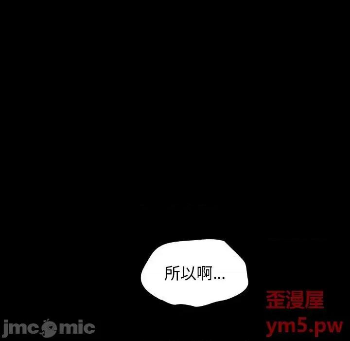 桃花 桃花-第 8 话 第65页