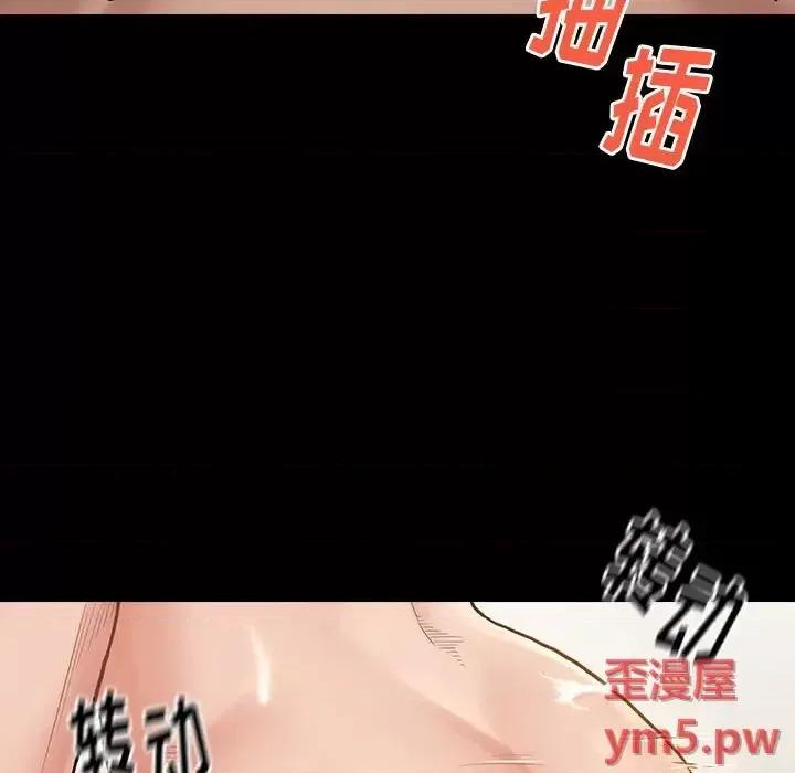 桃花 桃花-第 8 话 第71页