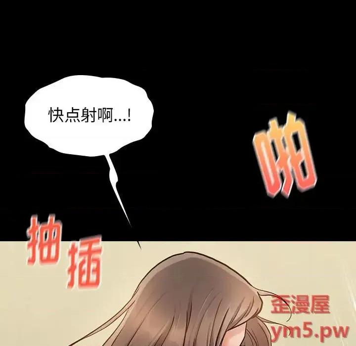 桃花 桃花-第 8 话 第73页