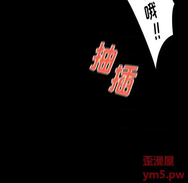 桃花 桃花-第 8 话 第76页
