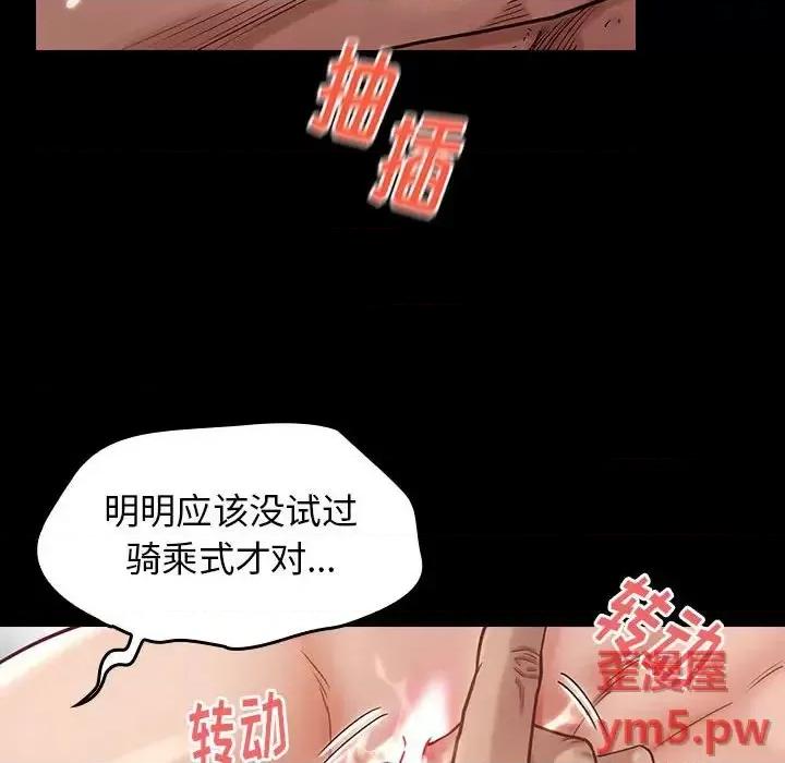桃花 桃花-第 8 话 第79页