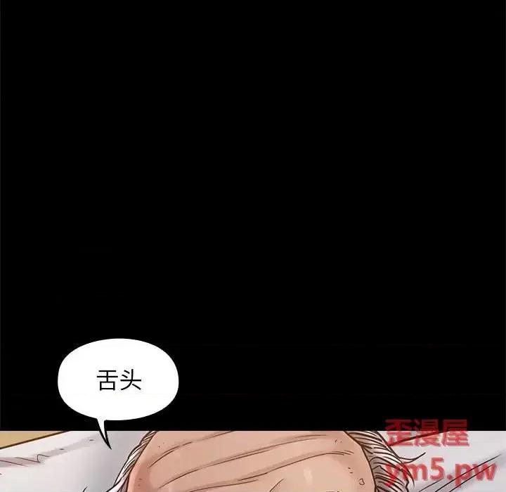 桃花 桃花-第 8 话 第91页