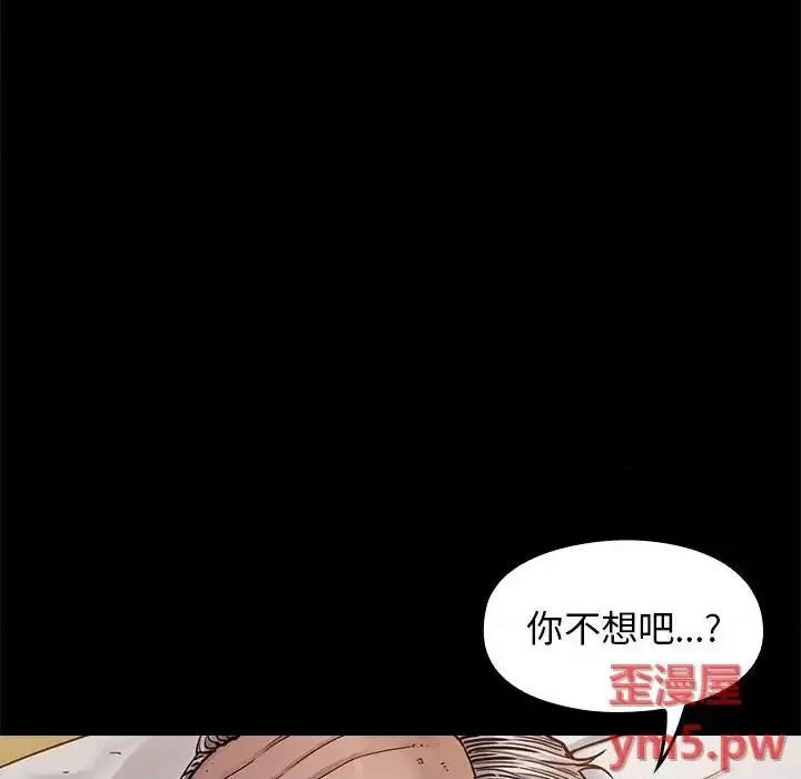 桃花 桃花-第 8 话 第96页