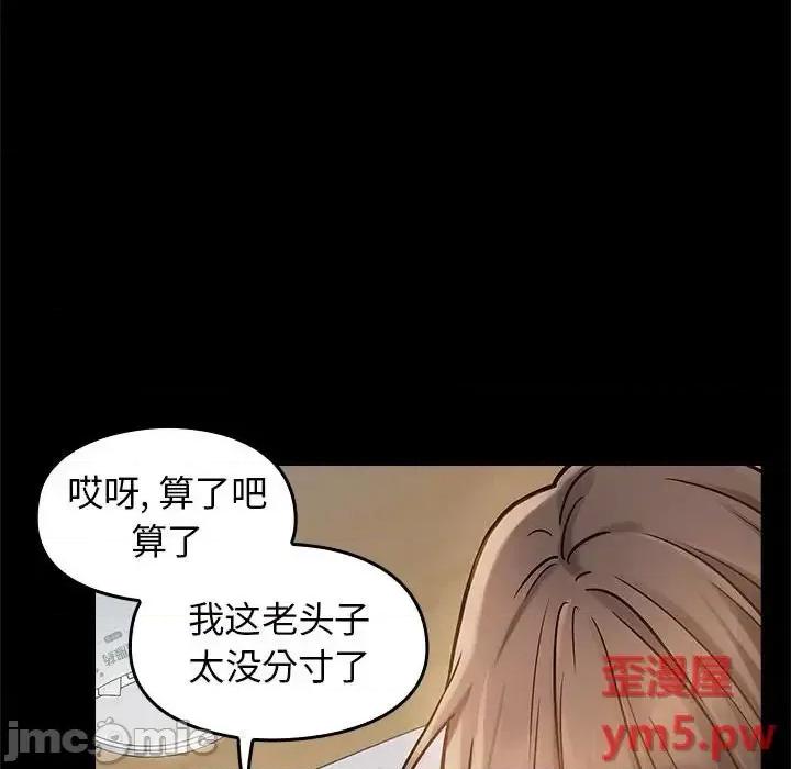 桃花 桃花-第 8 话 第100页