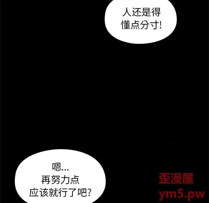 桃花 桃花-第 8 话 第102页