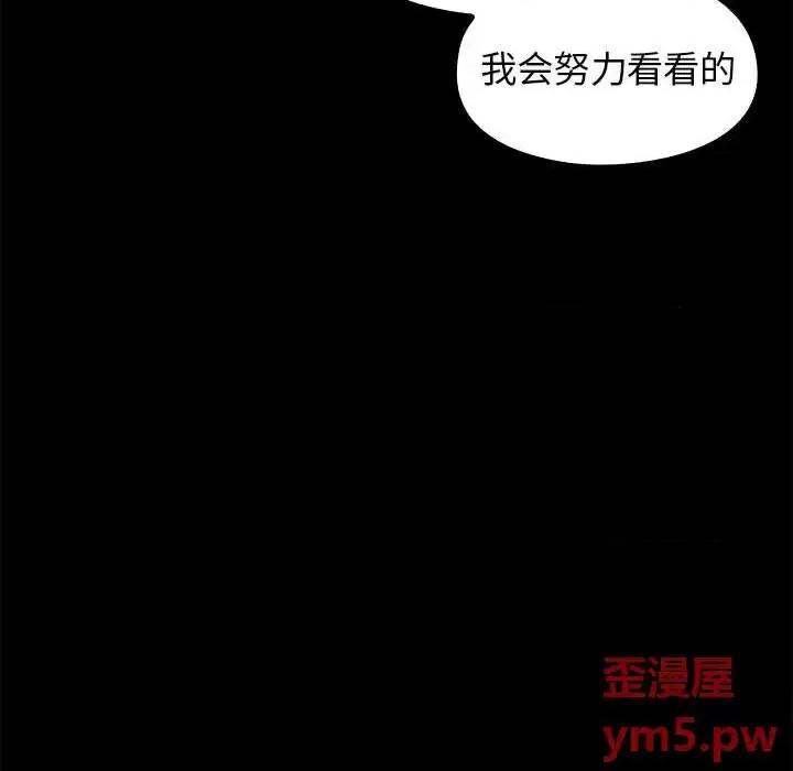 桃花 桃花-第 8 话 第104页