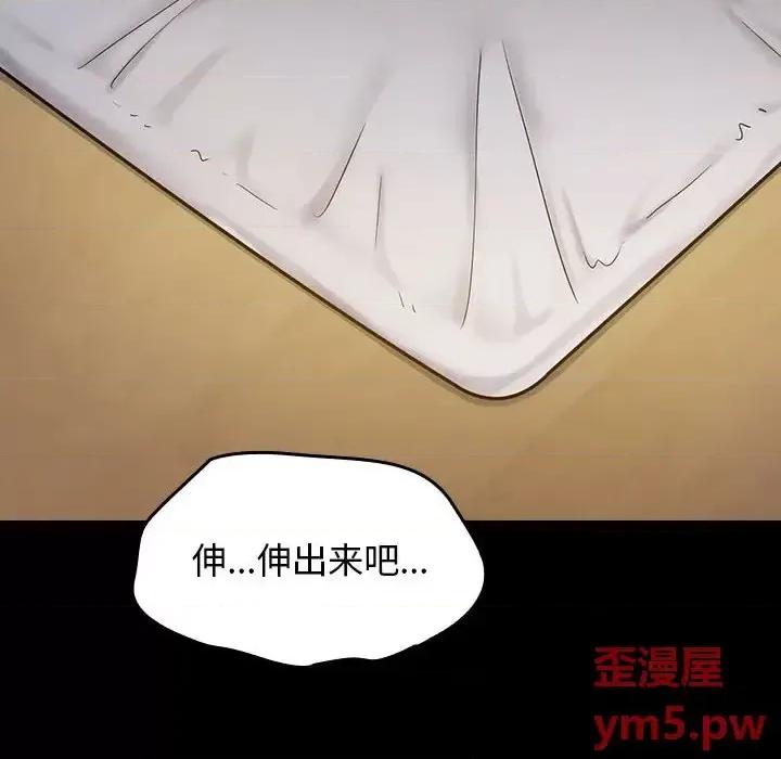 桃花 桃花-第 8 话 第108页