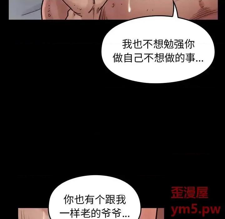 桃花 桃花-第 8 话 第118页