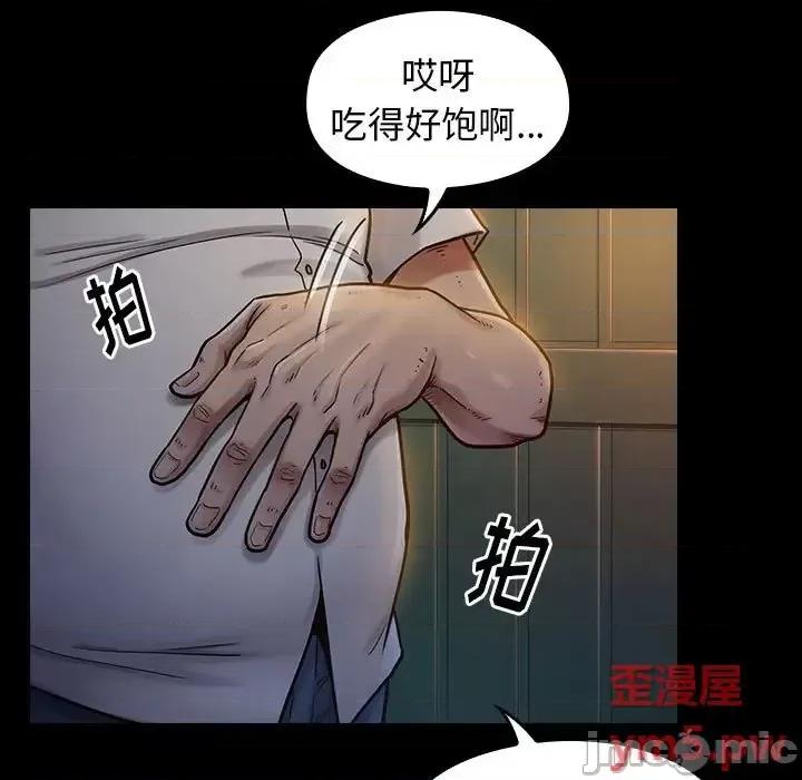 桃花 桃花-第 8 话 第140页
