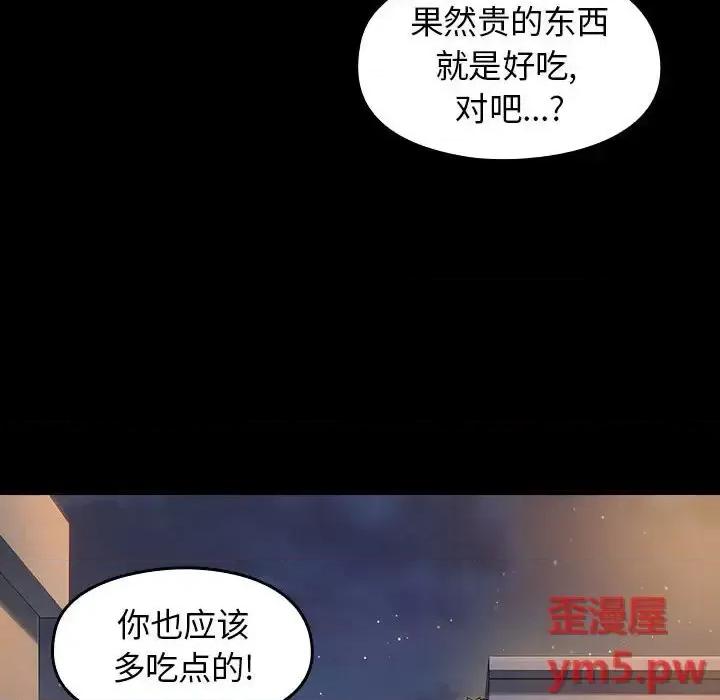 桃花 桃花-第 8 话 第141页