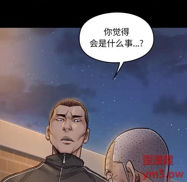 桃花 桃花-第 8 话 第149页