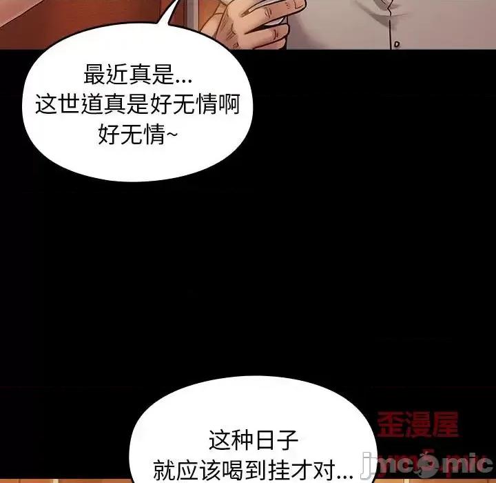 桃花 桃花-第 9 话 第5页
