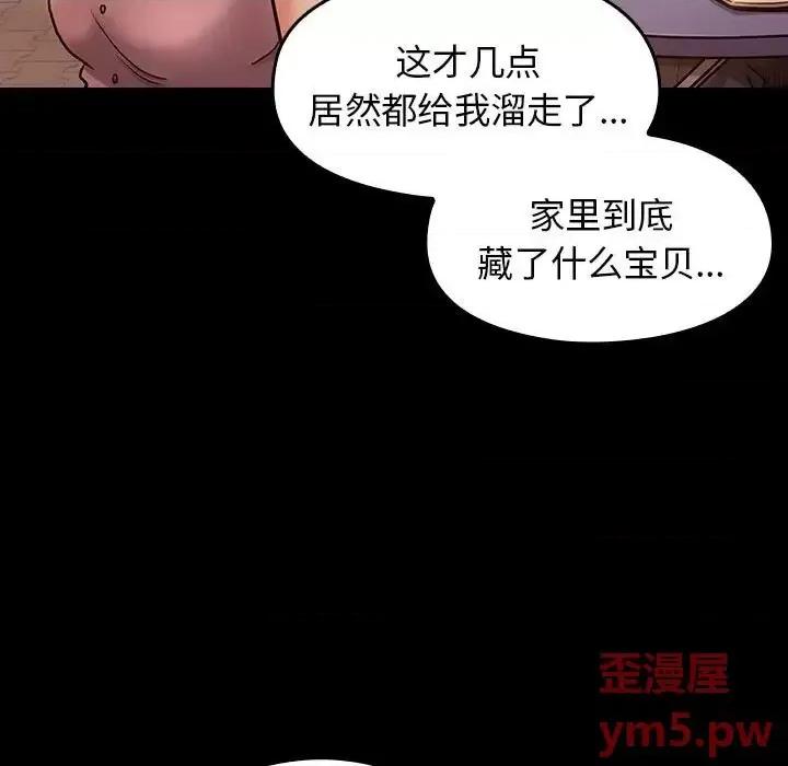 桃花 桃花-第 9 话 第7页