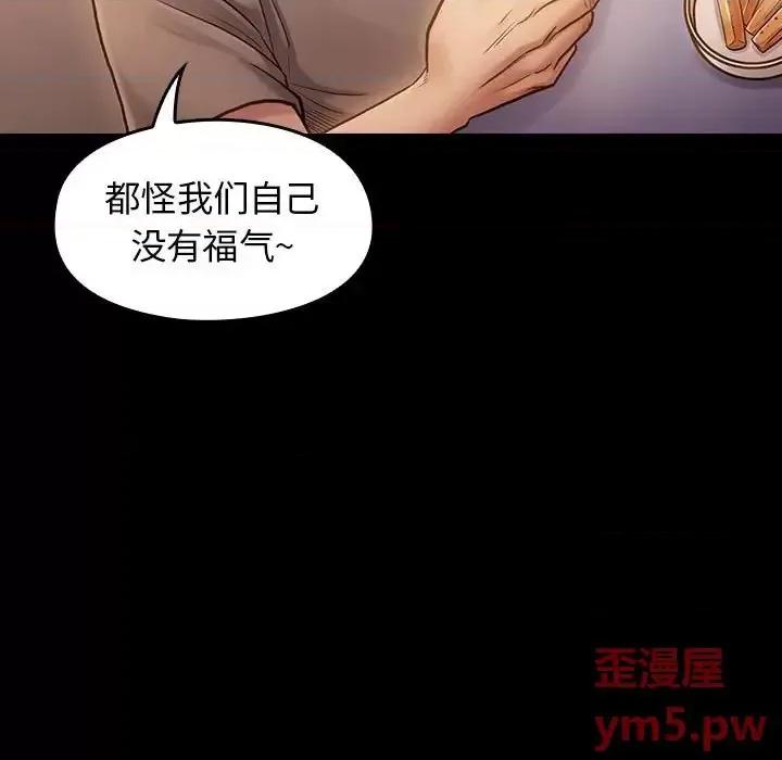 桃花 桃花-第 9 话 第9页