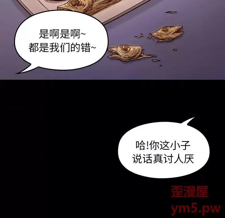 桃花 桃花-第 9 话 第11页