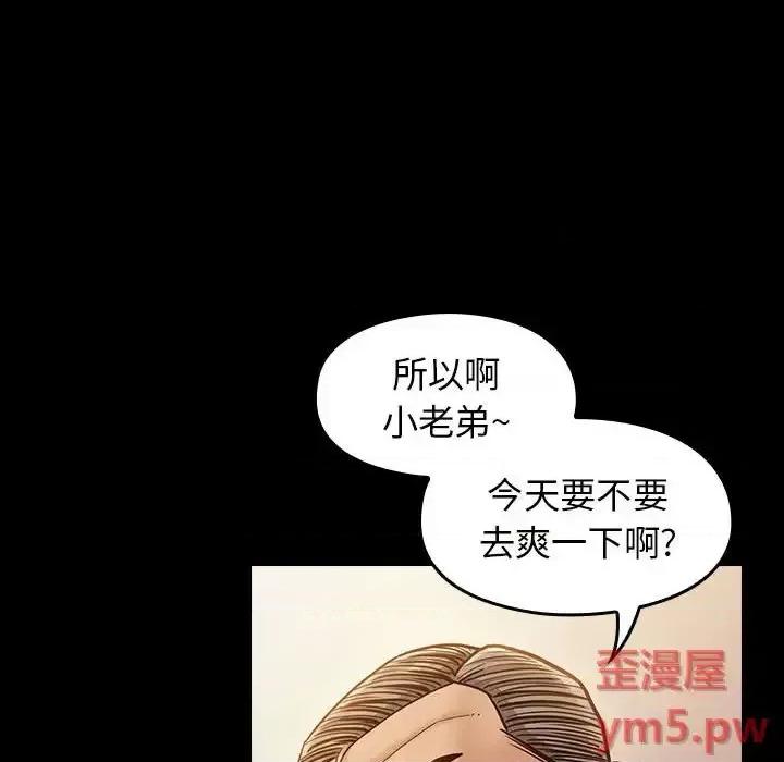 桃花 桃花-第 9 话 第12页