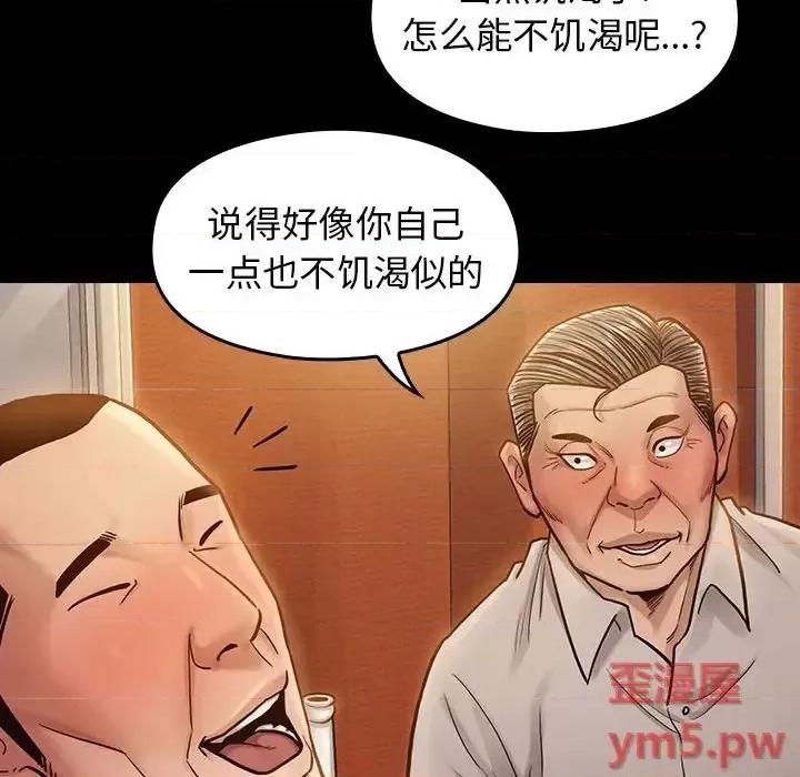 桃花 桃花-第 9 话 第17页