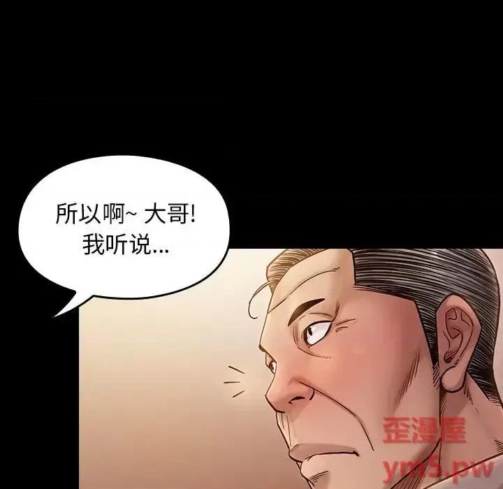 桃花 桃花-第 9 话 第19页