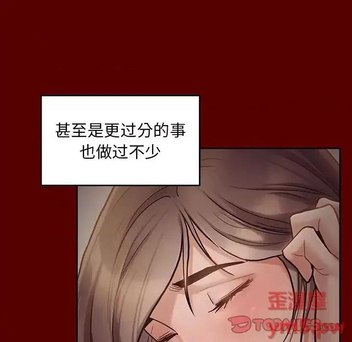桃花 桃花-第 9 话 第39页