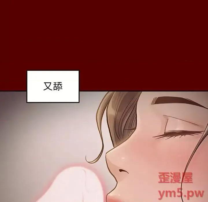 桃花 桃花-第 9 话 第43页