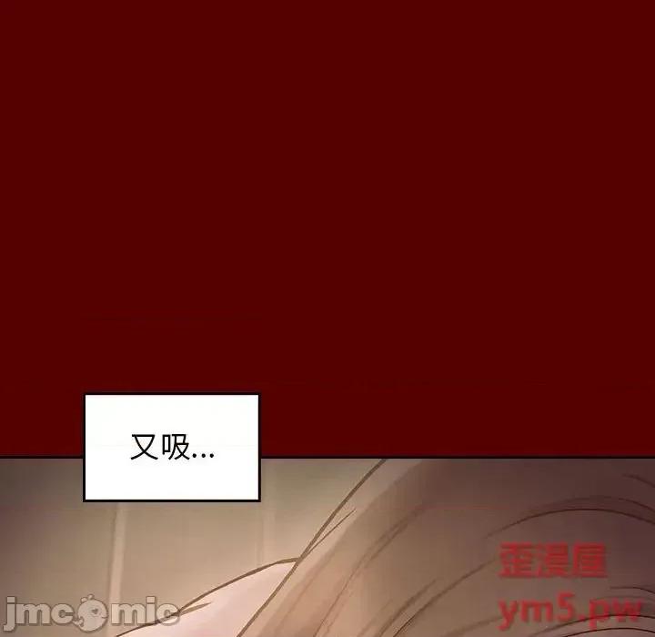 桃花 桃花-第 9 话 第45页