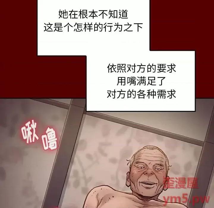 桃花 桃花-第 9 话 第48页
