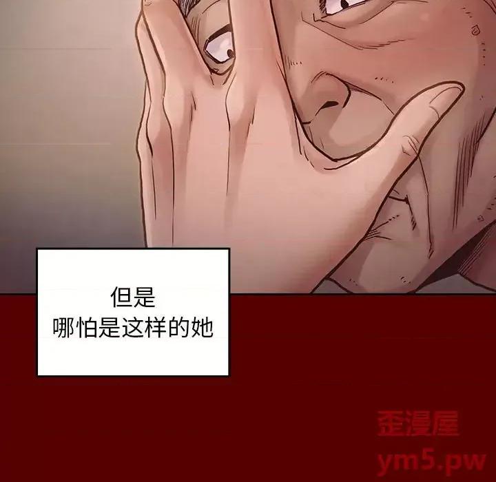 桃花 桃花-第 9 话 第54页