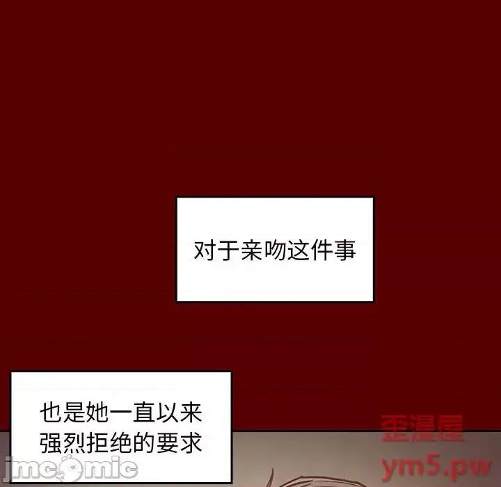 桃花 桃花-第 9 话 第55页
