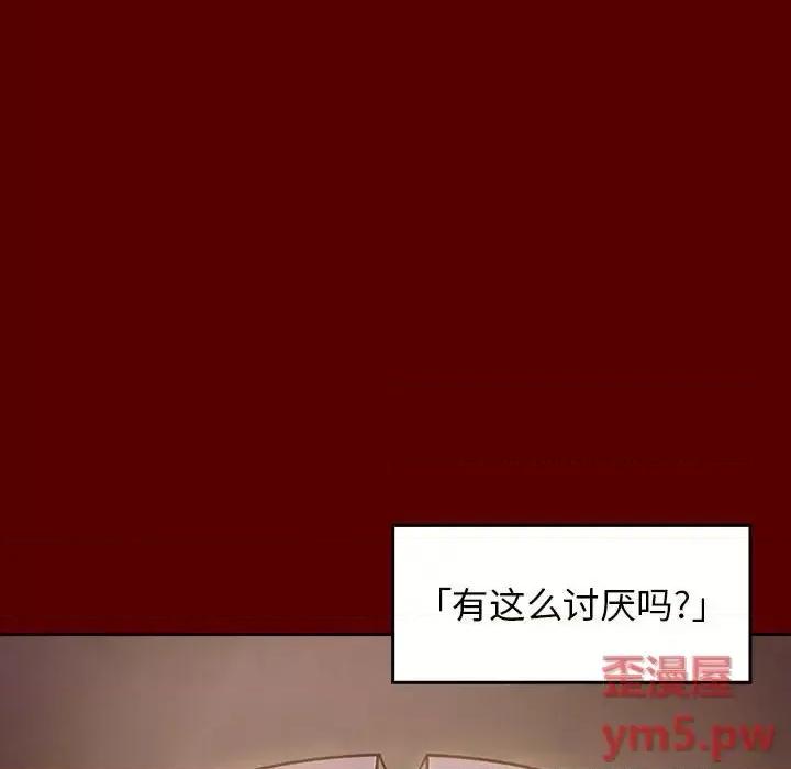 桃花 桃花-第 9 话 第58页
