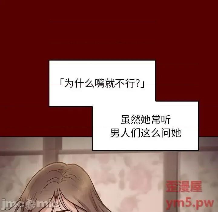 桃花 桃花-第 9 话 第60页