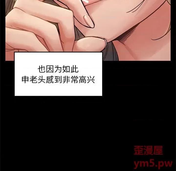 桃花 桃花-第 9 话 第71页