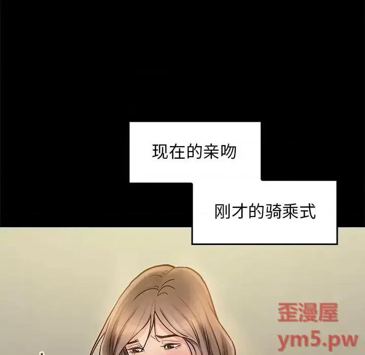 桃花 桃花-第 9 话 第72页