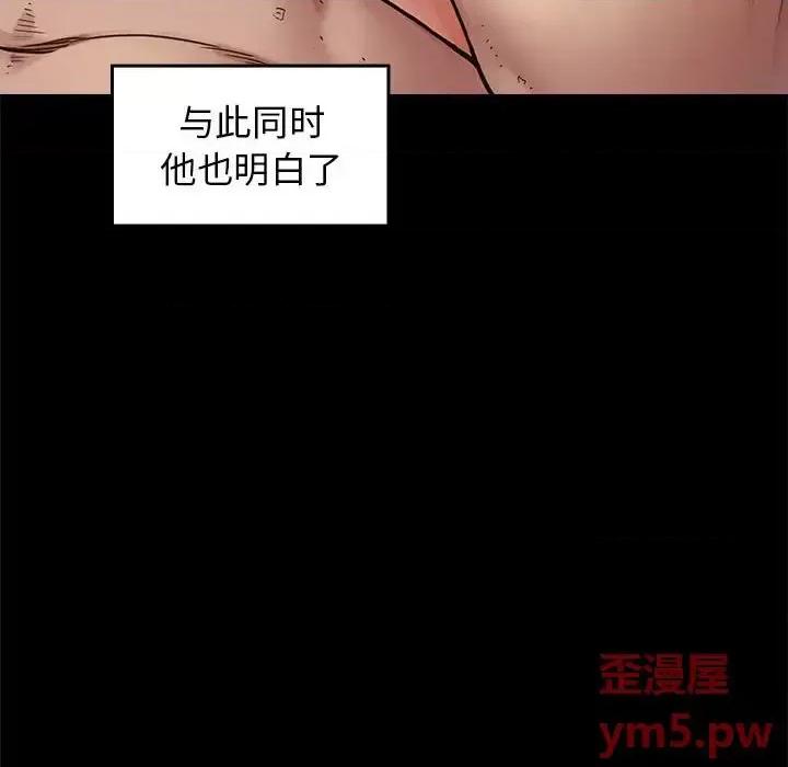 桃花 桃花-第 9 话 第78页