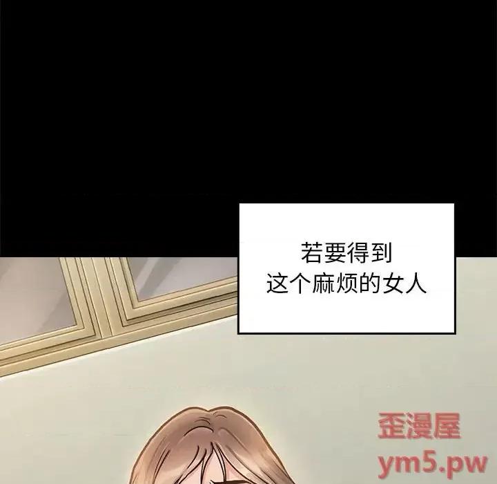 桃花 桃花-第 9 话 第79页