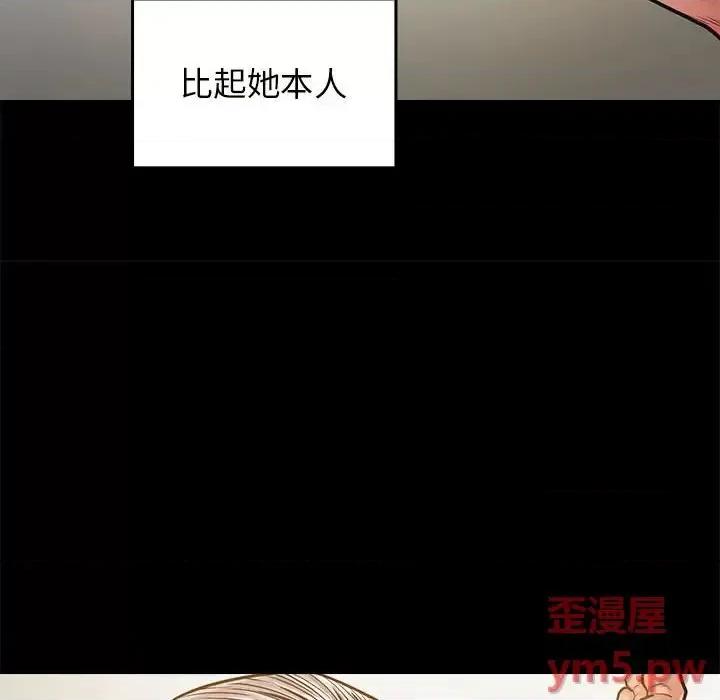 桃花 桃花-第 9 话 第84页
