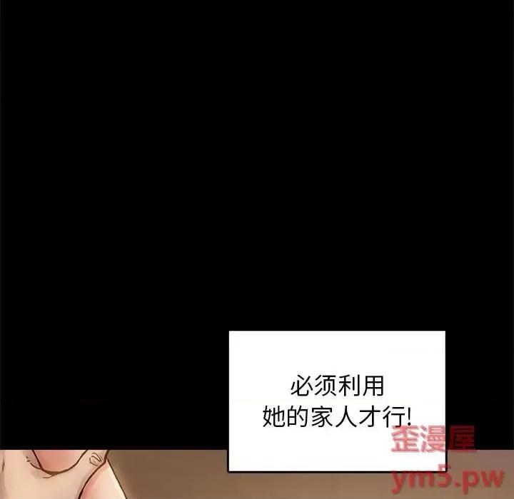 桃花 桃花-第 9 话 第88页