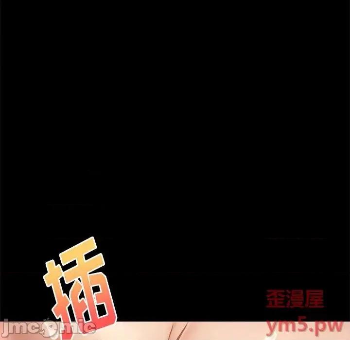 桃花 桃花-第 9 话 第95页