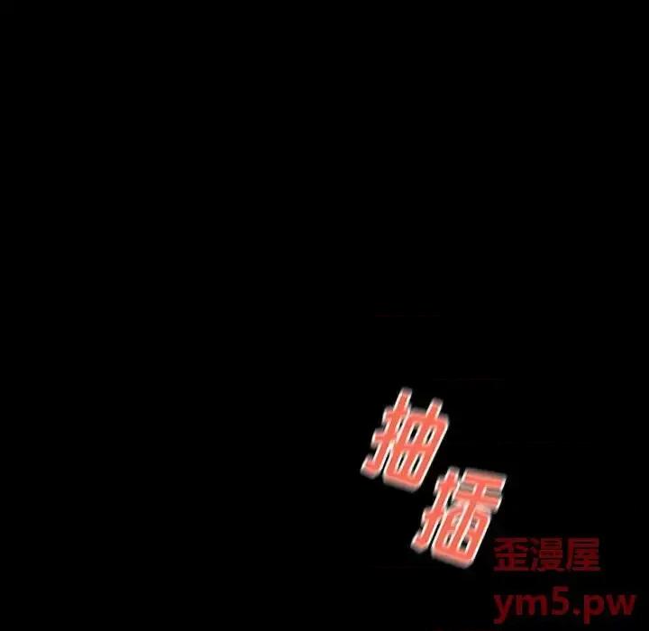 桃花 桃花-第 9 话 第106页