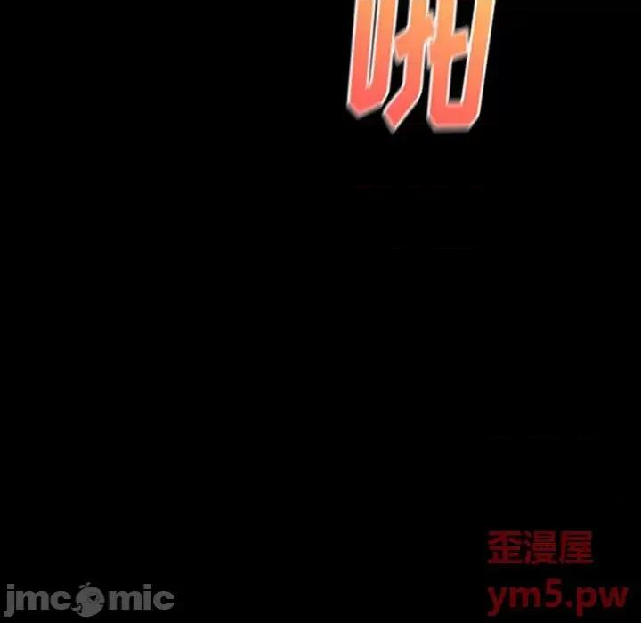 桃花 桃花-第 9 话 第110页