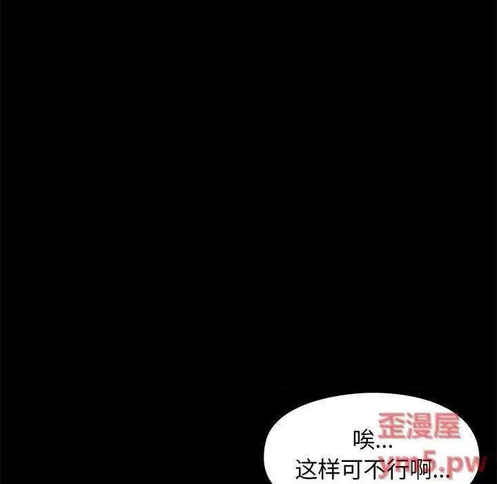桃花 桃花-第 9 话 第131页