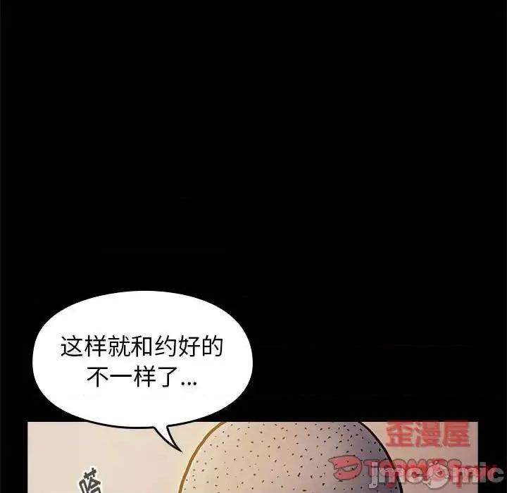 桃花 桃花-第 9 话 第135页