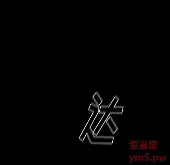 桃花 桃花-第 9 话 第146页