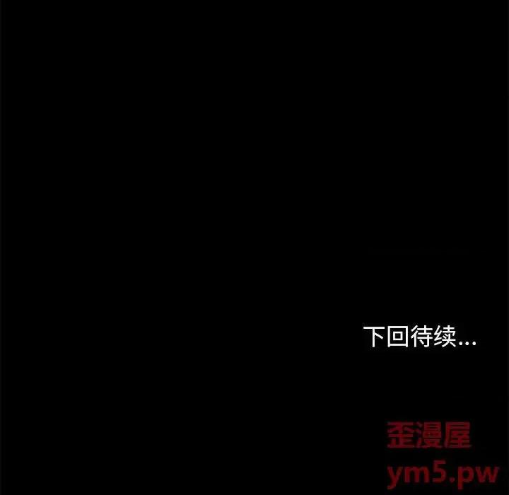 桃花 桃花-第 9 话 第162页