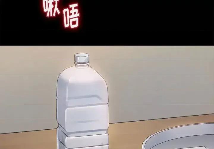 桃花 桃花-第 10 话 第2页